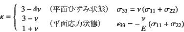 \begin{displaymath}
\kappa=\left\{\begin{array}{lll}
3-4\nu & \mbox{iʂЂ..
...\dfrac{\nu}{E} (\sigma_{11}+\sigma_{22})
\end{array}\right.
\end{displaymath}