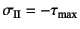 $\sigma\sub{II}=-\tau\sub{max}$