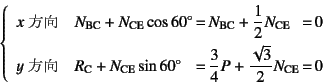 \begin{displaymath}
\left\{
\begin{array}{ll@{ }c@{ }l@{ }c@{ }l@{ }}
\mbox...
...qrt{3}}{2} N_{\mbox{\scriptsize CE}}
&=& 0
\end{array}\right.
\end{displaymath}