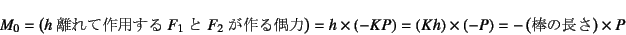 \begin{displaymath}
M_0=\left(\mbox{$h$čp$F_1$$F_2$}\rig...
...es (-KP)=(Kh)\times (-P)=-\left(\mbox{_̒}\right)\times P
\end{displaymath}