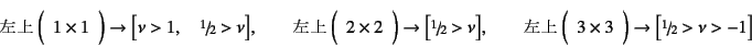 \begin{displaymath}
\mbox{$\mat{1\times 1}$} \to
\bigl[ \nu>1, \quad \slfra...
...mbox{$\mat{3\times 3}$} \to \bigl[ \slfrac12>\nu>-1 \bigr]
\end{displaymath}