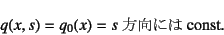 \begin{displaymath}
q(x,s)=q_0(x)=\mbox{$s$ɂconst.}
\end{displaymath}