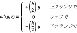 \begin{displaymath}
\omega^*(y,z)\equiv \left\{
\begin{array}{ll}
+\left(\dfr...
...}{2}\right)  y & \mbox{@tW}
\end{array} \right.
\end{displaymath}