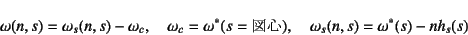 \begin{displaymath}
\omega(n,s) = \omega_s(n,s)-\omega_c, \quad
\omega_c=\omega...
...
\omega_s(n,s)=\omega^*(s)-nh_s(s)
\index{=omega@$\omega$}%
\end{displaymath}