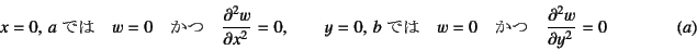 \begin{displaymath}
x=0,  a \mbox{ ł} \quad
w=0 \quad\mbox{}\quad \D[2]...
...C \quad
w=0 \quad\mbox{}\quad \D[2]{w}{y}=0
\eqno{(a)}
\end{displaymath}