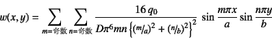 \begin{displaymath}
w(x,y)=\sum_{m=\mbox{{\scriptsize }}}
\sum_{n=\mbox{{\s...
...ht)^2\right\}^2} 
\sin\dfrac{m\pi x}{a}\sin\dfrac{n\pi y}{b}
\end{displaymath}