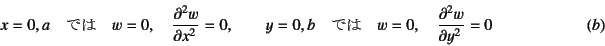 \begin{displaymath}
x=0,a \quad \mbox{ł} \quad w=0,\quad \D[2]{w}{x}=0, \qqua...
...0,b \quad \mbox{ł} \quad w=0,\quad \D[2]{w}{y}=0
\eqno{(b)}
\end{displaymath}