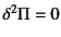 $\delta^2 \Pi=0$