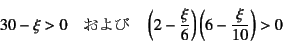 \begin{displaymath}
30-\xi>0 \quad\mbox{}\quad
\left( 2-\dfrac{\xi}{6} \right) \left( 6-\dfrac{\xi}{10} \right)>0
\end{displaymath}