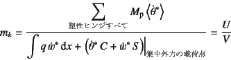 \begin{displaymath}
m_k=\dfrac{\displaystyle \sum\sub{\mbox{YqWׂ}}
...
...ight)
\right\vert\sub{\mbox{WO͂̍ډד_}}
}=\dfrac{U}{V}
\end{displaymath}