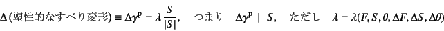 \begin{displaymath}
\Delta\left(\mbox{YIȂׂό`}\right)\equiv\Delta\gam...
...ad
\lambda=\lambda(F,S,\theta,\Delta F,\Delta S,\Delta\theta)
\end{displaymath}