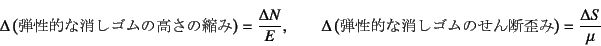 \begin{displaymath}
\Delta\left(\mbox{eIȏS̍̏k}\right)=
\df...
...x{eIȏŜfc}\right)=
\dfrac{\Delta S}{\mu}
\end{displaymath}