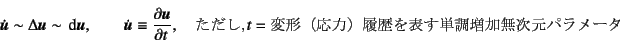 \begin{displaymath}
\dot{\fat{u}} \sim \Delta \fat{u} \sim \dint \fat{u}, \qquad...
...C} t=\mbox{ό`íj
\Pp[^}
\end{displaymath}