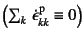 $\left(\sum_k \dot{\epsilon}\super{p}_{kk}\equiv 0\right)$