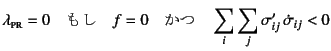 $\displaystyle \lambda\subsc{pr}=0 \quad
\mbox{} \quad f=0 \quad \mbox{} \quad
\sum_i\sum_j \sigma'_{ij} \dot{\sigma}_{ij}<0$