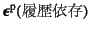 $\fat{\epsilon}\super{p}(\mbox{ˑ})$