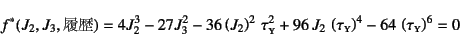 \begin{displaymath}
f^\ast(J_2, J_3, \mbox{})=4J_2^3-27J_3^2
-36\left(J_2\r...
...ft(\tau\subsc{y}\right)^4
-64 \left(\tau\subsc{y}\right)^6=0
\end{displaymath}