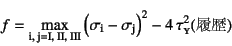 \begin{displaymath}
\displaystyle f=\max_{\mbox{{\scriptsize i, j}}=
\mbox{{\sc...
...sub{i}-\sigma\sub{j}\right)^2
-4 \tau\subsc{y}^2(\mbox{})
\end{displaymath}