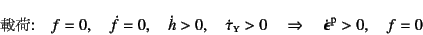 \begin{displaymath}
\mbox{ډ:} \quad
f=0, \quad \dot{f}=0,
\quad \dot{h}>0, \...
...\Rightarrow \quad \dot{\fat{\epsilon}}\super{p} > 0, \quad f=0
\end{displaymath}