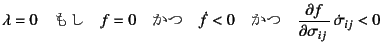 $\displaystyle \lambda=0 \quad \mbox{}\quad f=0
\quad\mbox{}\quad \dot{f}<0
\quad \mbox{} \quad
\D{f}{\sigma_{ij}} \dot{\sigma}_{ij} < 0$