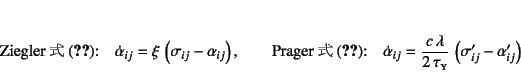 \begin{displaymath}
% latex2html id marker 12101\mbox{Ziegler(\ref{eq:9-4-21...
...a}{2 \tau\subsc{y}} 
\left(\sigma'_{ij}-\alpha'_{ij}\right)
\end{displaymath}