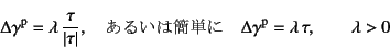 \begin{displaymath}
\Delta\gamma\super{p}=\lambda \dfrac{\tau}{\left\vert\tau\r...
...\quad
\Delta\gamma\super{p}=\lambda \tau, \qquad \lambda> 0
\end{displaymath}