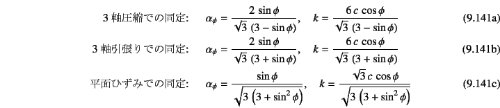 \begin{manyeqns}
\mbox{3kł̓:} & \quad &
\alpha_\phi=\dfrac{2 \sin\p...
...dfrac{\sqrt{3} c \cos\phi}{\sqrt{3 \left(3+\sin^2\phi\right)}}
\end{manyeqns}