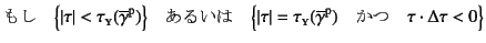 $\displaystyle \mbox{} \quad
\bigl\{ \left\vert\tau\right\vert<\tau\subsc{y}...
...(\overline\gamma\super{p})
\quad\mbox{}\quad \tau\cdot\Delta\tau< 0 \bigr\}$