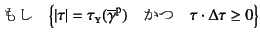 $\displaystyle \mbox{} \quad
\bigl\{ \left\vert\tau\right\vert=\tau\subsc{y}(\overline\gamma\super{p})
\quad\mbox{}\quad \tau\cdot\Delta\tau\geq 0 \bigr\}$