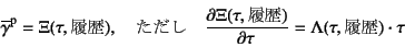 \begin{displaymath}
\overline\gamma\super{p}=\Xi(\tau,\mbox{}), \quad \mbox{...
...i(\tau,\mbox{})}{\tau}= \Lambda(\tau,\mbox{})\cdot\tau
\end{displaymath}