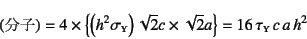 \begin{displaymath}
(\mbox{q})=4\times \left\{\left(h^2\sigma\subsc{y}\right) \sqrt{2}c
\times \sqrt{2}a\right\}=16 \tau\subsc{y} c a h^2
\end{displaymath}