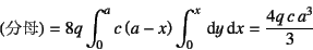 \begin{displaymath}
(\mbox{})=
8q\int_0^a c\left(a-x\right)\int_0^x\dint y\dint x=
\dfrac{4q c a^3}{3}
\end{displaymath}