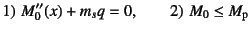 $\displaystyle 1)   M_0''(x)+m_sq=0, \qquad 2)   M_0\leq M\sub{p}$