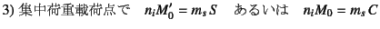 $\displaystyle 3)   \mbox{W׏dډד_}\quad n_iM_0'=m_s S
\quad\mbox{邢}\quad n_iM_0=m_s C$