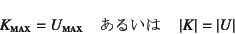 \begin{displaymath}
K\subsc{max}=U\subsc{max} \quad\mbox{邢}\quad
\left\vert K\right\vert=\left\vert U\right\vert
\end{displaymath}