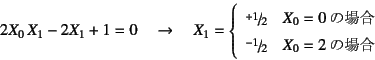 \begin{displaymath}
2X_0 X_1-2X_1+1=0 \quad\to\quad X_1=\left\{
\begin{array}{l...
...} \\
\slfrac{-1}{2} & X_0=2 \mbox{̏ꍇ}
\end{array}\right.
\end{displaymath}