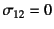 $\sigma_{12}=0$