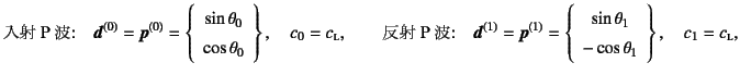 $\displaystyle \mbox{Pg:} \quad
\fat{d}^{(0)}=\fat{p}^{(0)}=\left\{
\begin{...
...}{c} \sin\theta_1   -\cos\theta_1 \end{array} \right\}, \quad
c_1=c\subsc{l},$