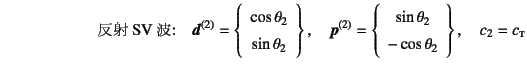 $\displaystyle \mbox{}\qquad\qquad\qquad \mbox{SVg:} \quad
\fat{d}^{(2)}=\l...
...y}{c} \sin\theta_2   -\cos\theta_2 \end{array} \right\}, \quad
c_2=c\subsc{t}$