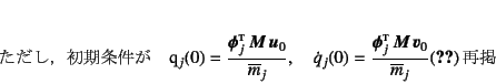 \begin{displaymath}
% latex2html id marker 9045\mbox{C}\quad
...
...v}_0}{\overline{m}_j}
\eqno{(\ref{eq:fvib-107}) \mbox{Čf}}
\end{displaymath}