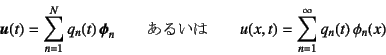 \begin{displaymath}
\fat{u}(t)=\sum_{n=1}^N q_n(t) \fat{\phi}_n \qquad
\mbox{邢} \qquad
u(x,t)=\sum_{n=1}^\infty q_n(t) \phi_n(x)
\end{displaymath}