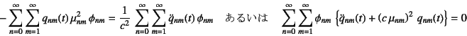 \begin{displaymath}
- \sum_{n=0}^\infty \sum_{m=1}^\infty q_{nm}(t) 
\mu_{nm}^...
...dot{q}_{nm}(t)+\left(c \mu_{nm}\right)^2 q_{nm}(t)\right\}=0
\end{displaymath}