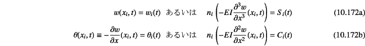 \begin{manyeqns}
w(x_i,t)=w_i(t)  &\mbox{邢}&\quad
n_i \left(-EI\D[3]{...
...x{邢}&\quad
n_i \left(-EI\D[2]{w}{x}(x_i,t)\right)=C_i(t)
\end{manyeqns}