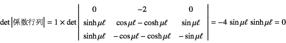 \begin{displaymath}
\det\left\vert\mbox{Ws}\right\vert=1\times
\det\left\v...
...mu\ell
\end{array}\right\vert
=-4 \sin\mu\ell \sinh\mu\ell=0
\end{displaymath}