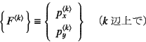 \begin{displaymath}
\vect{F^{\langle k\rangle}} \equiv \left\{
\begin{array}{c}
...
...langle k\rangle}
\end{array}\right\} \quad\mbox{i$k$ӏŁj}
\end{displaymath}