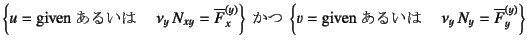 $\displaystyle \left\{u=\mbox{given 邢 }\quad \nu_y N_{xy} =
\overline{F}...
...
\left\{v=\mbox{given 邢 }\quad \nu_y N_y =
\overline{F}_y^{(y)}\right\}$