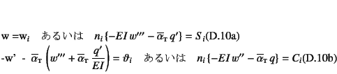 \begin{manyeqns}
w &=&w_i \quad\mbox{邢}\quad
n_i\left\{ -EI w'''-\ov...
...d
n_i\left\{-EI w''-\overline{\alpha}\subsc{t} q \right\}=C_i
\end{manyeqns}