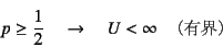 \begin{displaymath}
p\ge\dfrac12 \quad\to\quad U<\infty \quad \mbox{iLEj}
\end{displaymath}