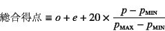 \begin{displaymath}
\mbox{_}\equiv o+e+
20\times\dfrac{p-p\subsc{min}}{p\subsc{max}-p\subsc{min}}
\end{displaymath}