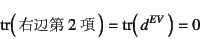 \begin{displaymath}
\mbox{tr}\matrx{\mbox{Eӑ2}}=
\mbox{tr}\matrx{d^{EV}}=0
\end{displaymath}